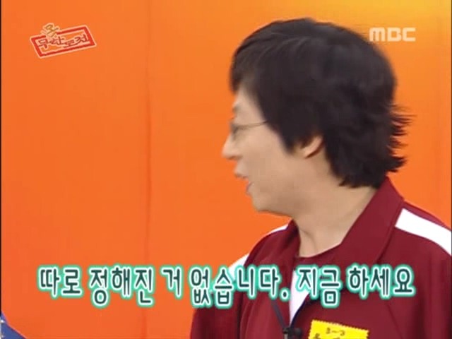 역사적인 무한도전 1회 ㅋㅋ | 인스티즈