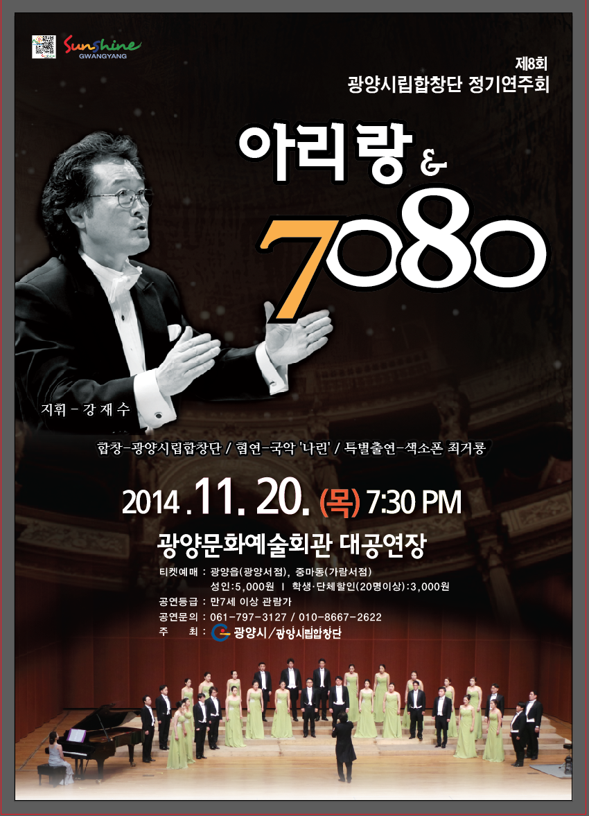 아리랑7080 이미지