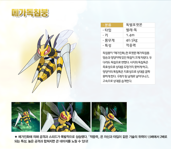 1세대 포켓몬 메가진화 | 인스티즈