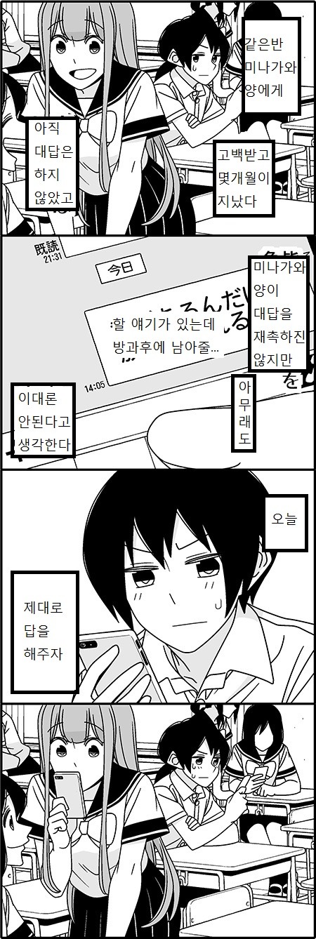 남자친구 놀리려다 실패했어! | 인스티즈