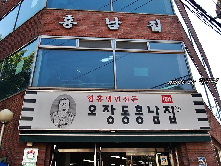 오장동흥남집 이미지
