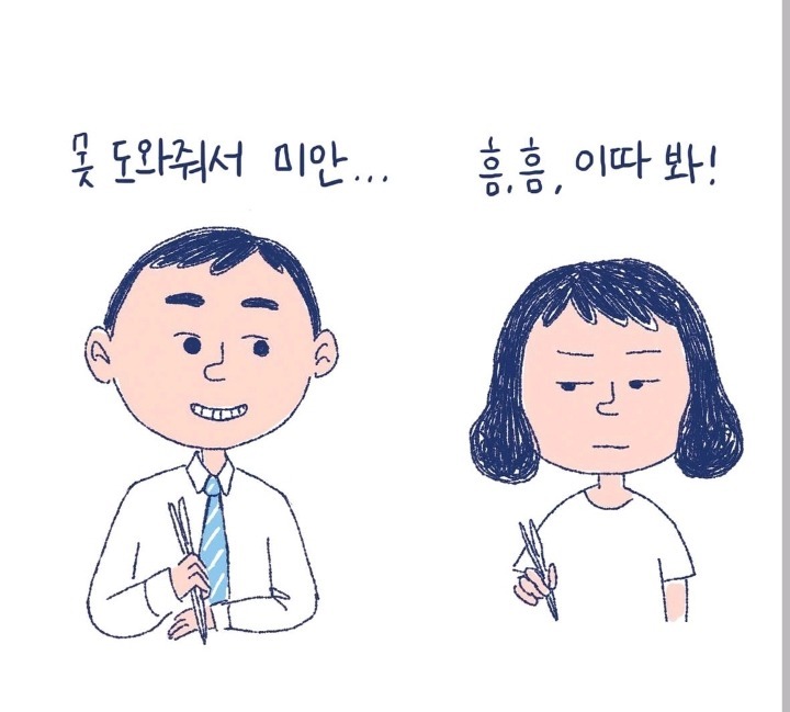 너무나도 현실적이라서 많은 여자들로부터 지지를 받고 있는 웹툰 | 인스티즈