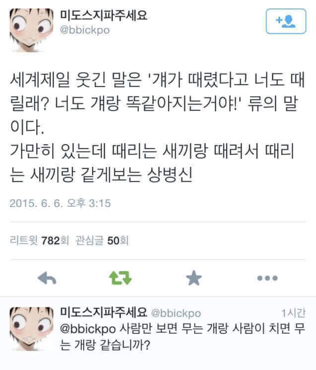 인생 웨이로 살고 싶으신 분들을 위해 바치는 짤들 | 인스티즈