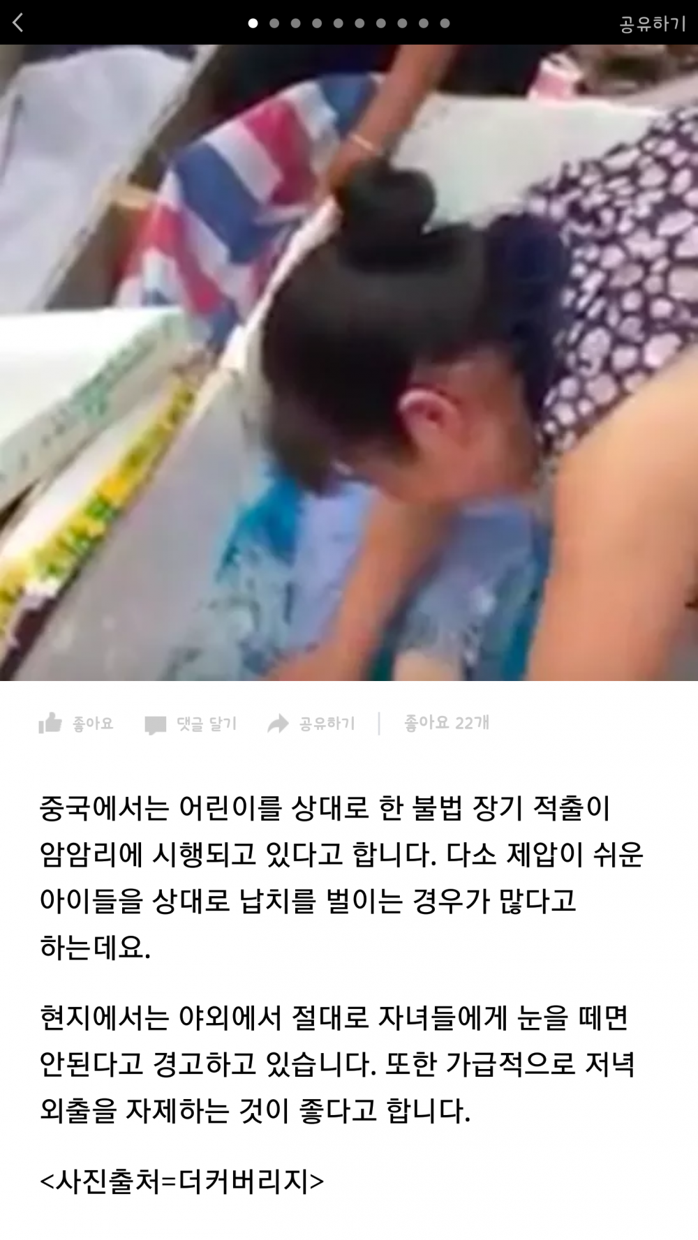 중국에 아이를 데리고 가면 안되는 이유... | 인스티즈