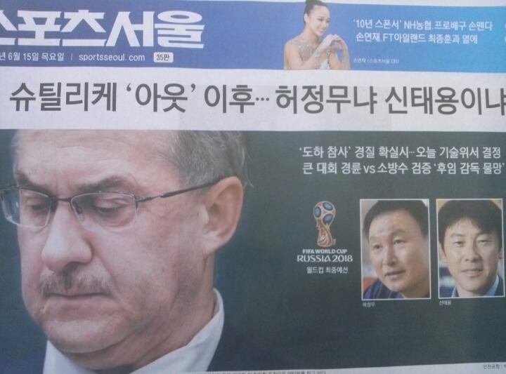 오늘자 스포츠신문 1면.jpg | 인스티즈