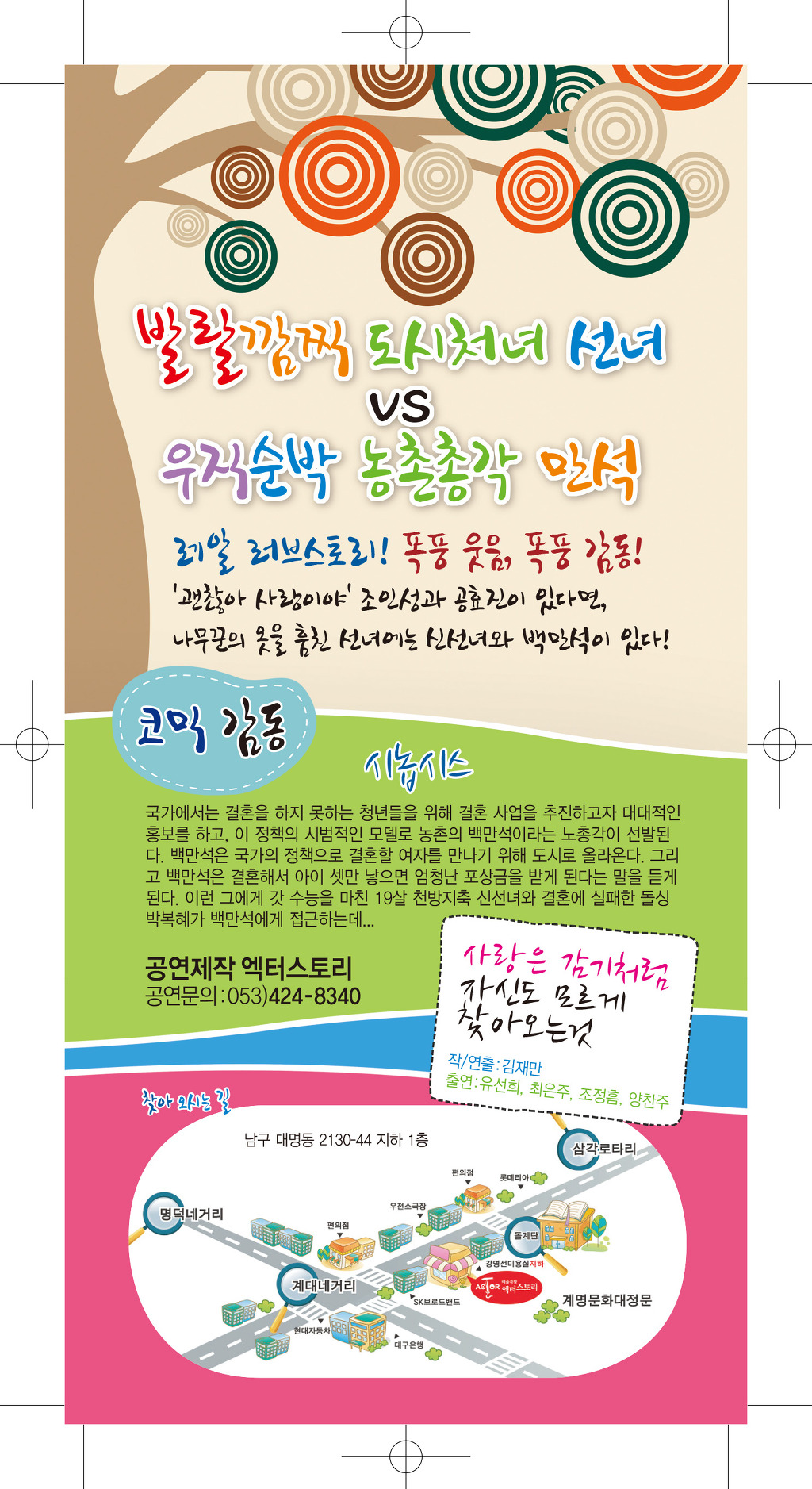 공연제작 엑터스토리 이미지