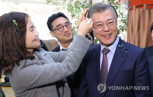 기적의 새싹 머리핀한 문재인.jpg (오늘) | 인스티즈