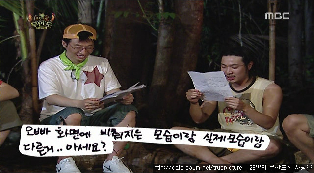 [무한도전] 유재석의 실체.gif (움짤주의) | 인스티즈