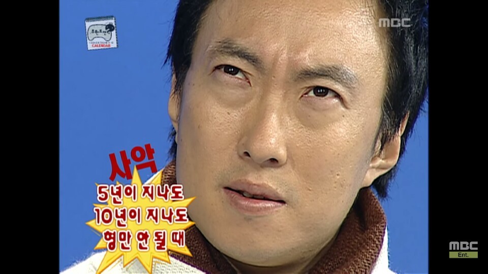 [무한도전] 11월 달력 찍기 위해 우는 무도멤버들ㅋㅋㅋㅋㅋㅋㅋㅋ | 인스티즈