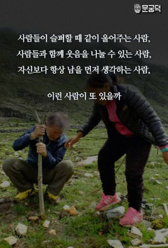  네팔에서 건너온 문재인 미담.jpg | 인스티즈