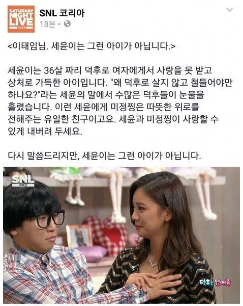 [snlkorea] 에센엘 코리아 아이유 제제 로리콘 사태 동녘 사과문 패러디 수준.jpg | 인스티즈