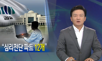 국정원 인터넷 심리전단반.jpg | 인스티즈