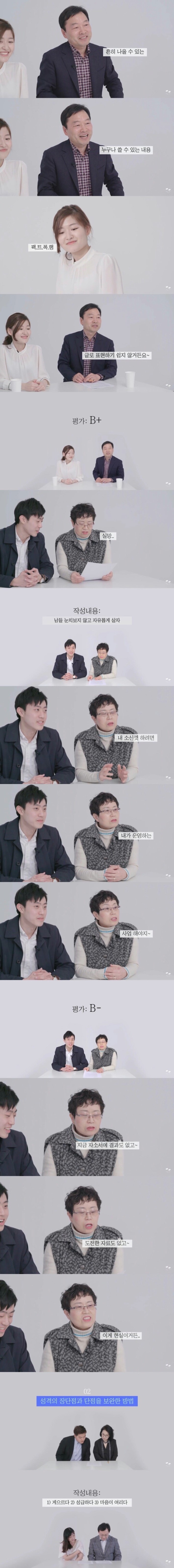인사담당자가 자녀의 자소서를 읽어보았다 | 인스티즈