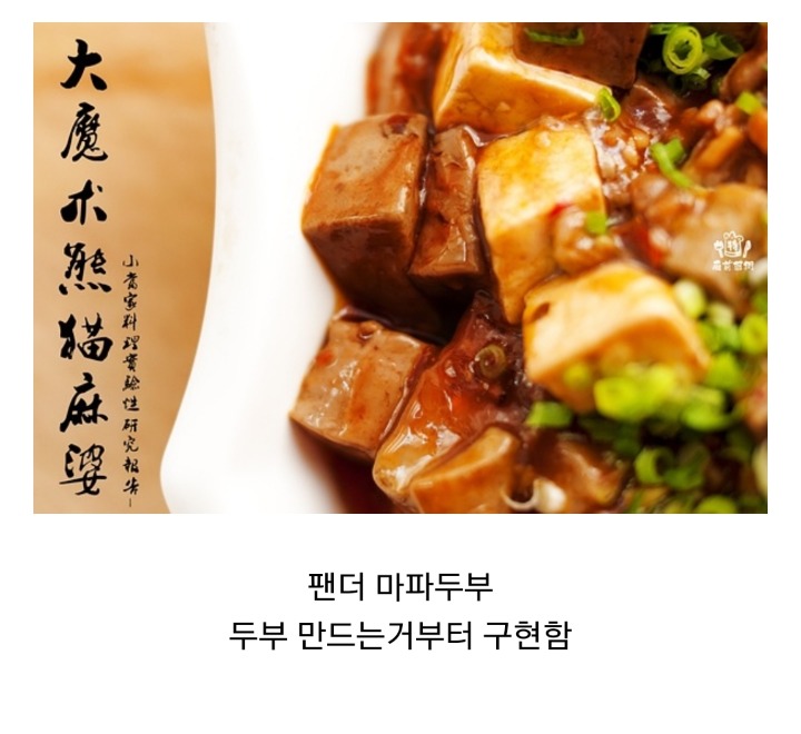 한 중국인이 요리왕 비룡에 등장하는 요리를 재현해 보았다.jpg | 인스티즈