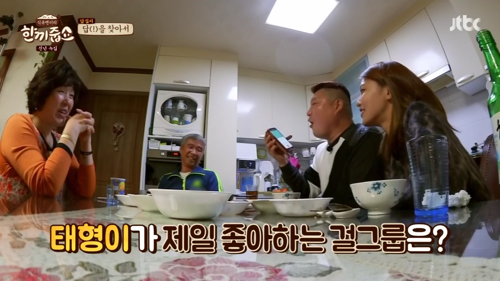 한끼줍쇼 소녀시대 수영 2차굴욕 ㅋ .jpg | 인스티즈