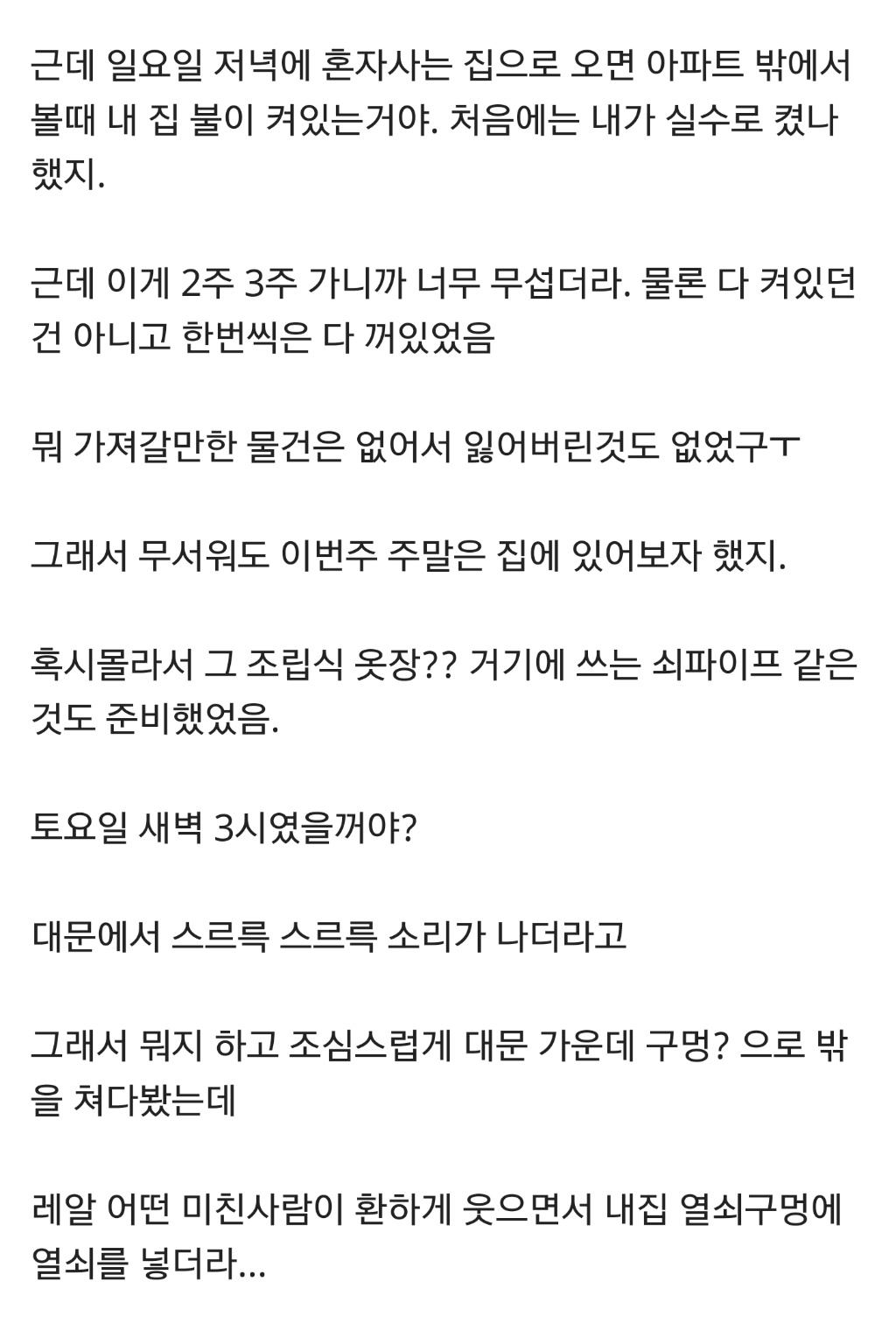 안흔한 익지니의 경험담 | 인스티즈