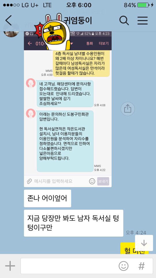 도봉구 구민회관 열람실 좌석은 왜 남자70석 여자35석일까요 | 인스티즈