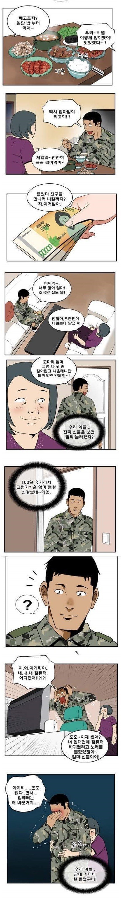 여자들은 절대로 이해 못하는 만화.jpg | 인스티즈