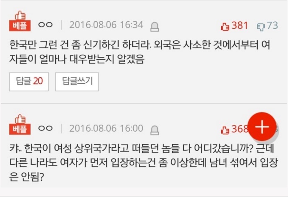 리우올림픽에서 유일하게 한국만.JPG | 인스티즈