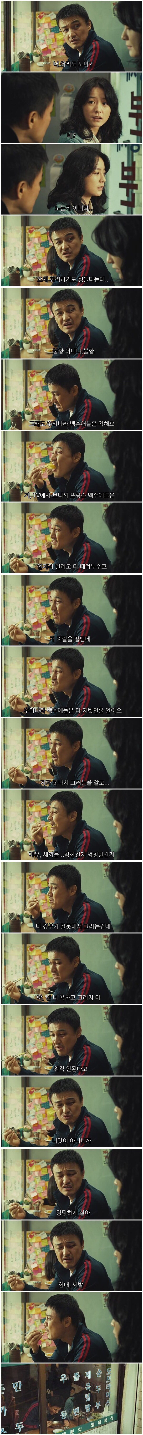 청년 취업난을 바라본 깡패 동철이의 명언 | 인스티즈
