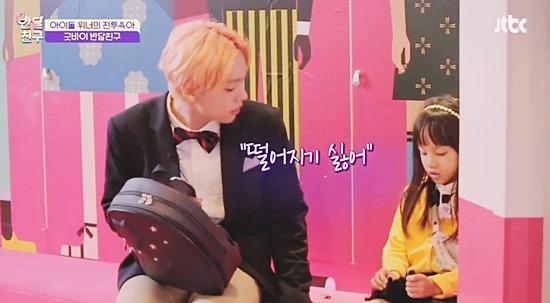 [반달친구] 반 달을 함께한 위너와 아이들이 이별을 대하는 방법 (GOODBYE,Halfmoonfriends) | 인스티즈