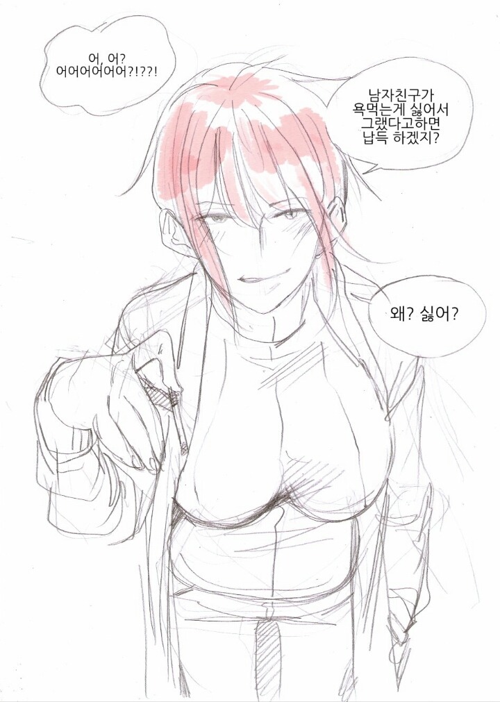 담배피우는 대학 선배랑 만나는 만화 ....ㄷㄷㄷ | 인스티즈