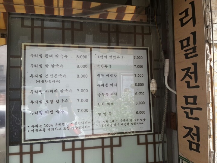 황태칼국수 이미지