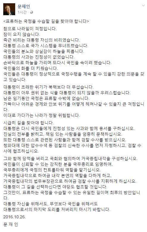문재인 페이스북 글 | 인스티즈