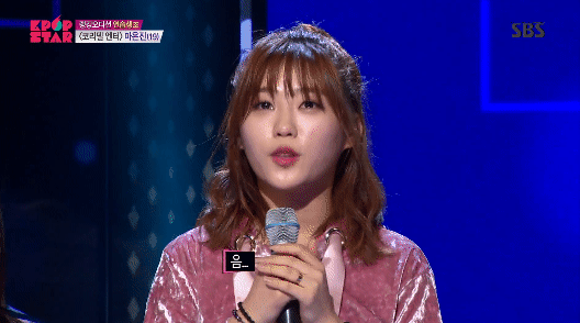 K팝스타 마은진 | 인스티즈