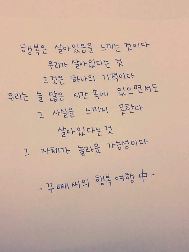 힘들 때 보면 위로가 되는(혹은 공감되는) 글귀들.jpg | 인스티즈