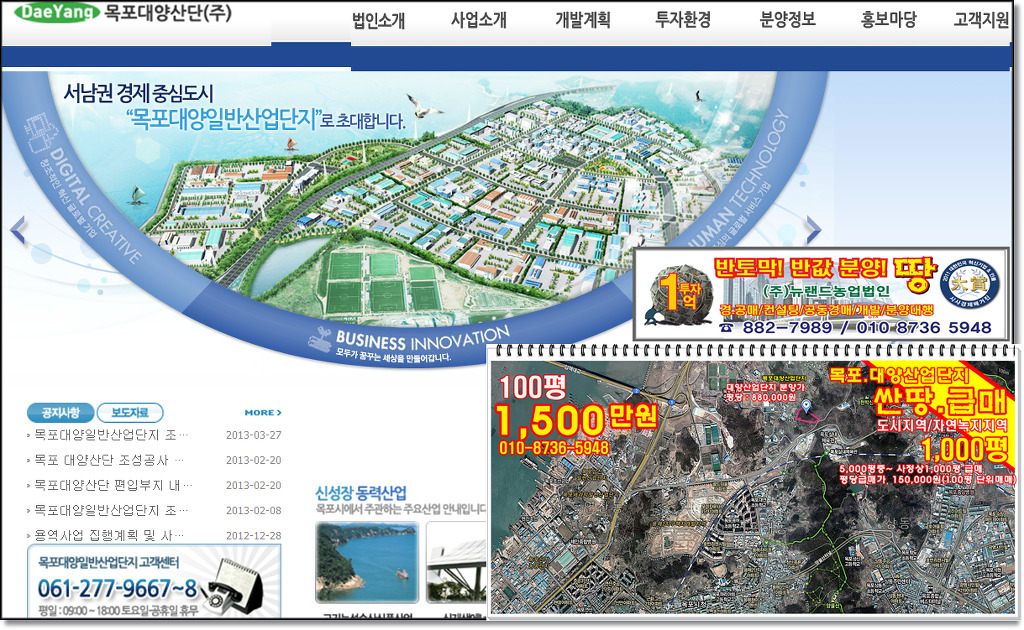 대양개발 이미지