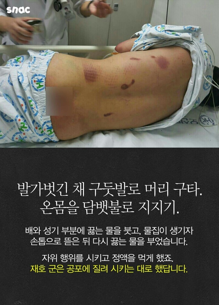 천안의 지적장애폭행 공포의34시간 (분노주의) | 인스티즈