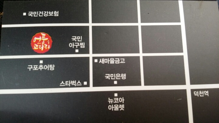 어풍코다리 이미지