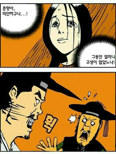춘향전 이미지