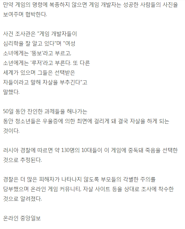 러시아 게임 | 인스티즈