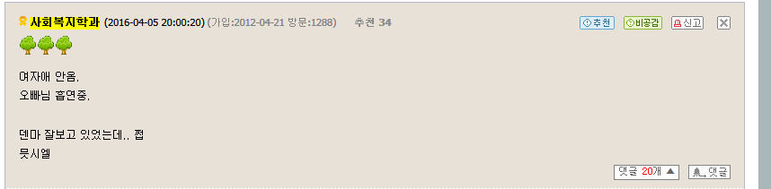 4*5=20 식목일 20만원컴퓨터대란 최종정리 | 인스티즈