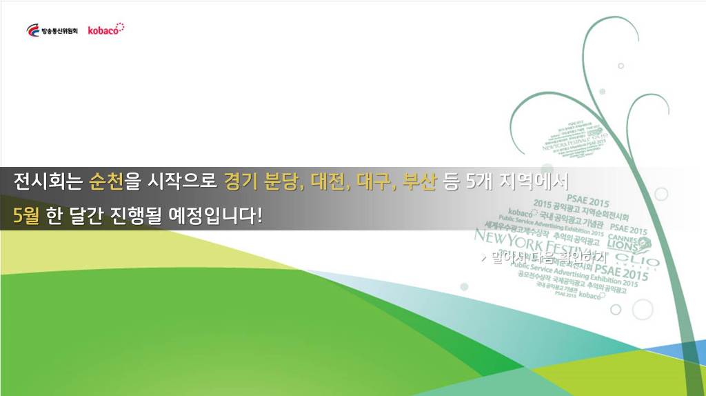 한빛광고 이미지