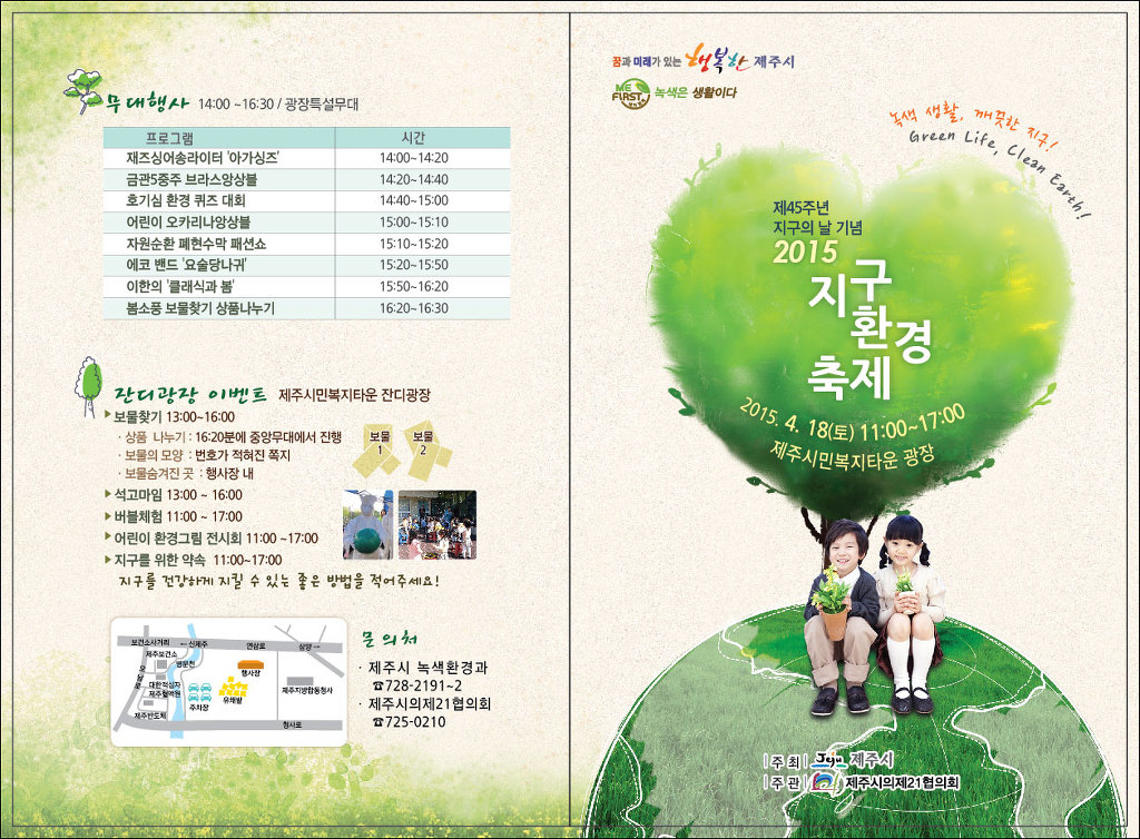 (주)지구환경 이미지