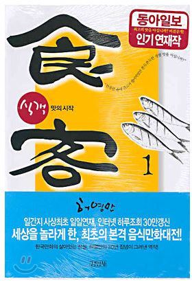 취향을 떠나서 커리어로는 따라올 사람이 없는 국내 최고의 만화가 .jpg | 인스티즈