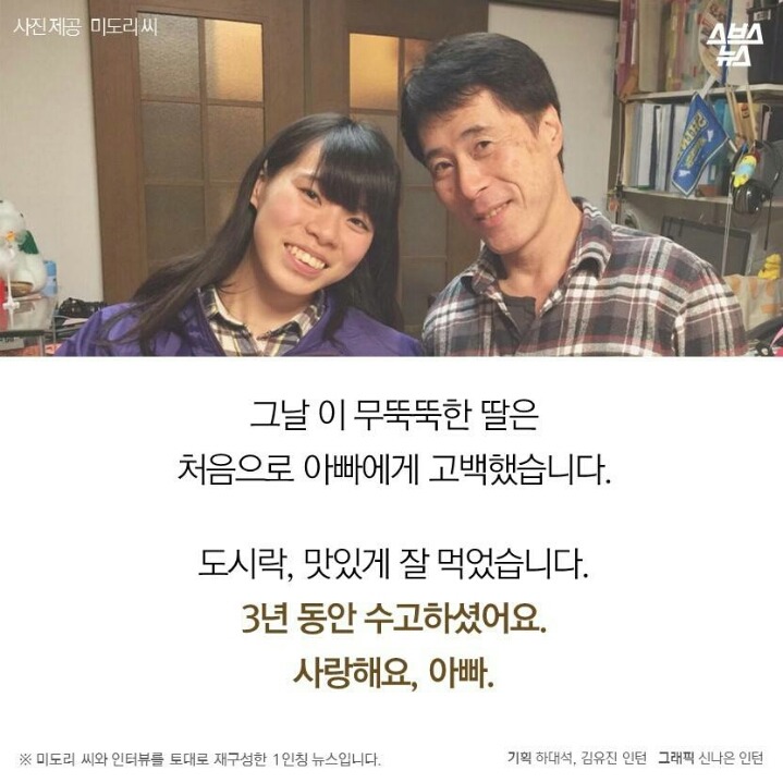 3년간 싸주신 아빠의 마지막 도시락 | 인스티즈