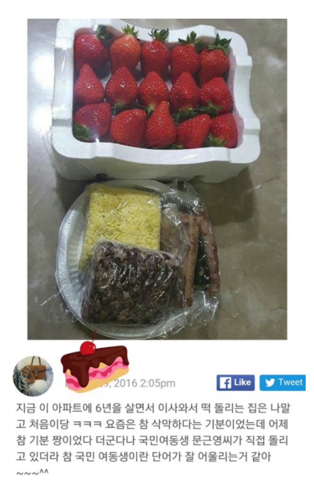 이사떡 직접 돌리는 연예인 | 인스티즈