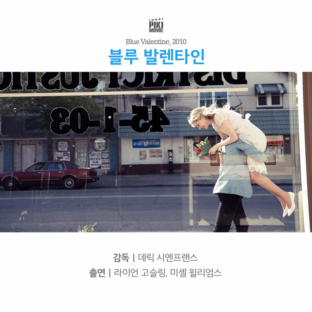 현실적인 사랑을 그려 낸 영화들 | 인스티즈