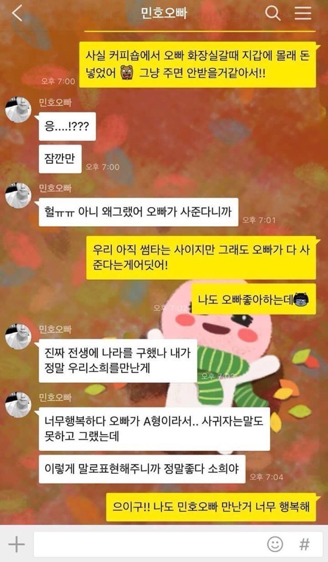 남자만 고백하라는 법있어? | 인스티즈