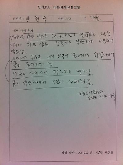 바른체형교정운동 이미지