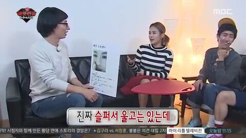 [무한도전] 자신의 전설에 대해 처음으로 해명하는 채연 | 인스티즈