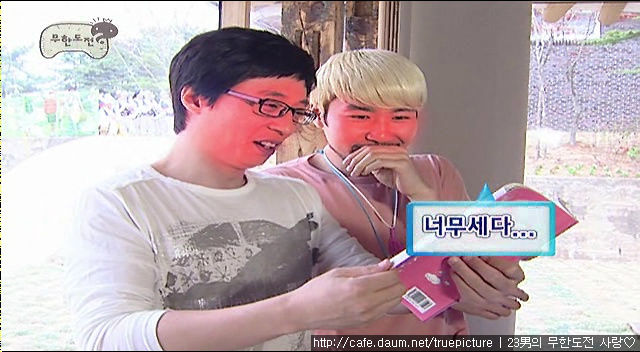 [무한도전] 5인 3색.gif (움짤주의) | 인스티즈