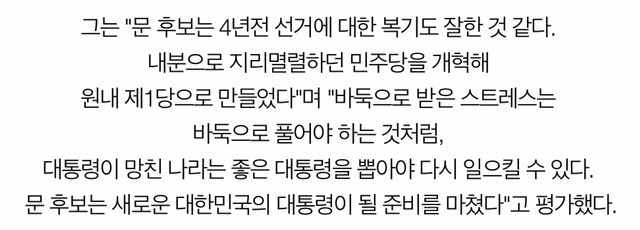 이세돌이 말하는 문재인의 복기 .jpg | 인스티즈