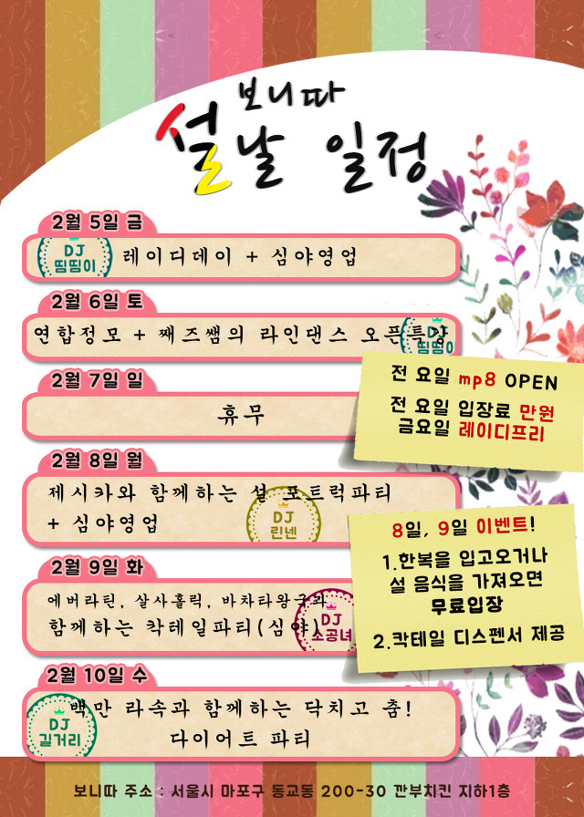 보니따 이미지