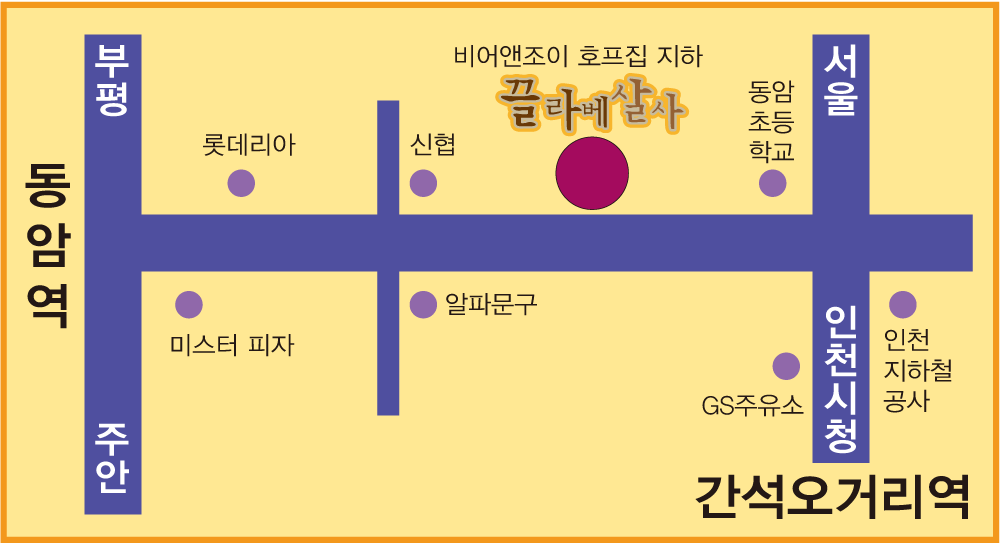 교촌치킨간석1호점 이미지