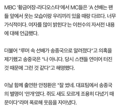 현재 재평가 받고있는 이천수.jpg | 인스티즈